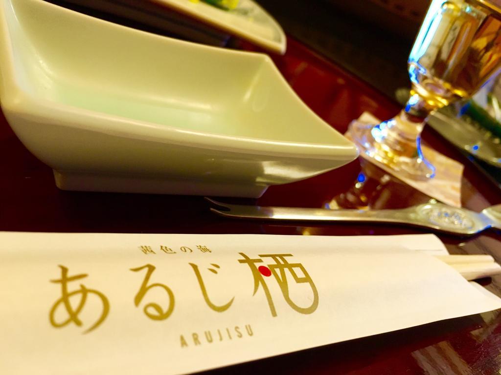 Arujisu Hotel Izu  Luaran gambar